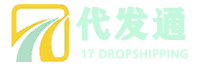 深圳市代發通倉儲物流有限公司